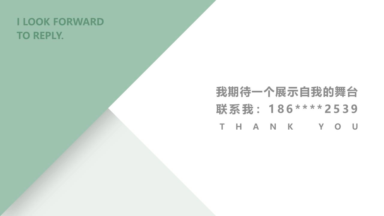 个人简历 (7).pptx